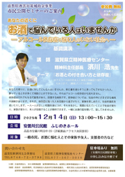 お酒で悩んでいる人はいませんか